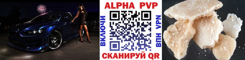 купить  сайты  Дубовка  APVP VHQ 