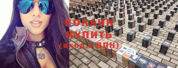 кокаин Волоколамск