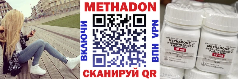 закладки  Дубовка  МЕТАДОН methadone 